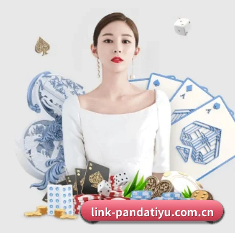 link-pandatiyu.com.cn APP 界面